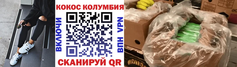 КОКАИН Fish Scale цены Семилуки
