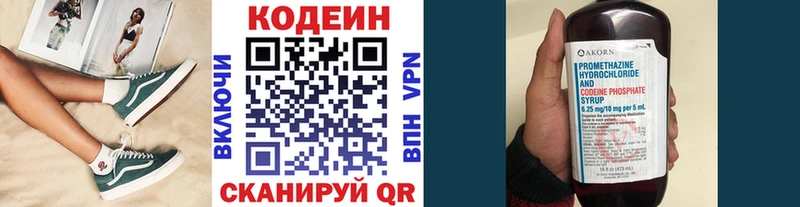 kraken как войти  Семилуки  Codein Purple Drank 