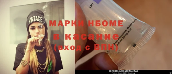 марки nbome Арсеньев