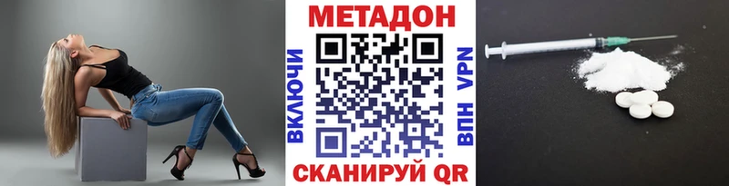 Метадон кристалл  Семилуки 